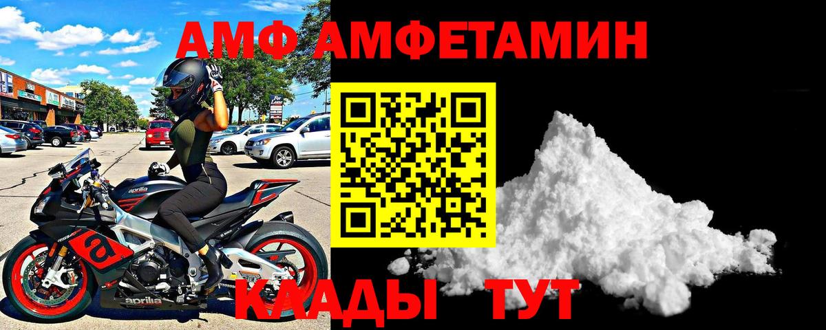 АМФЕТАМИН  АМФ  Карачаевск  Вход с VPN  Amphetamine 98% 