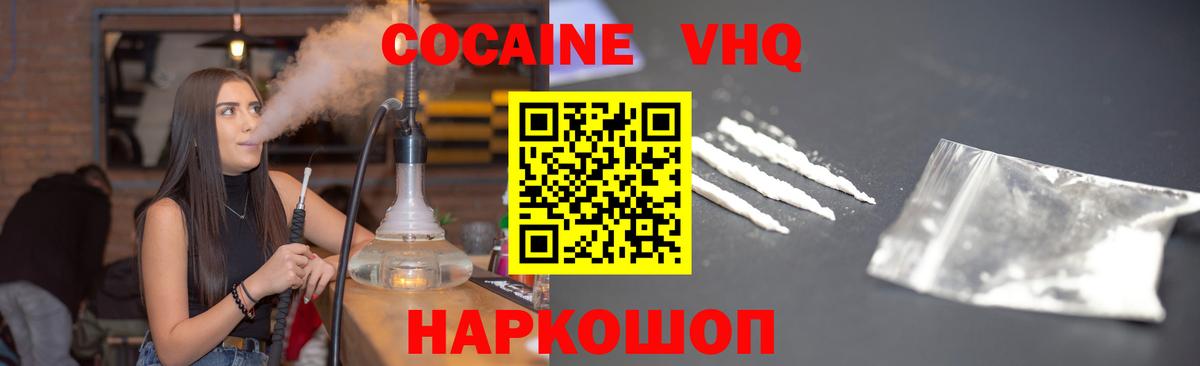 КОКАИН 98%  Вход с VPN  Cocaine Колумбийский  Карачаевск 
