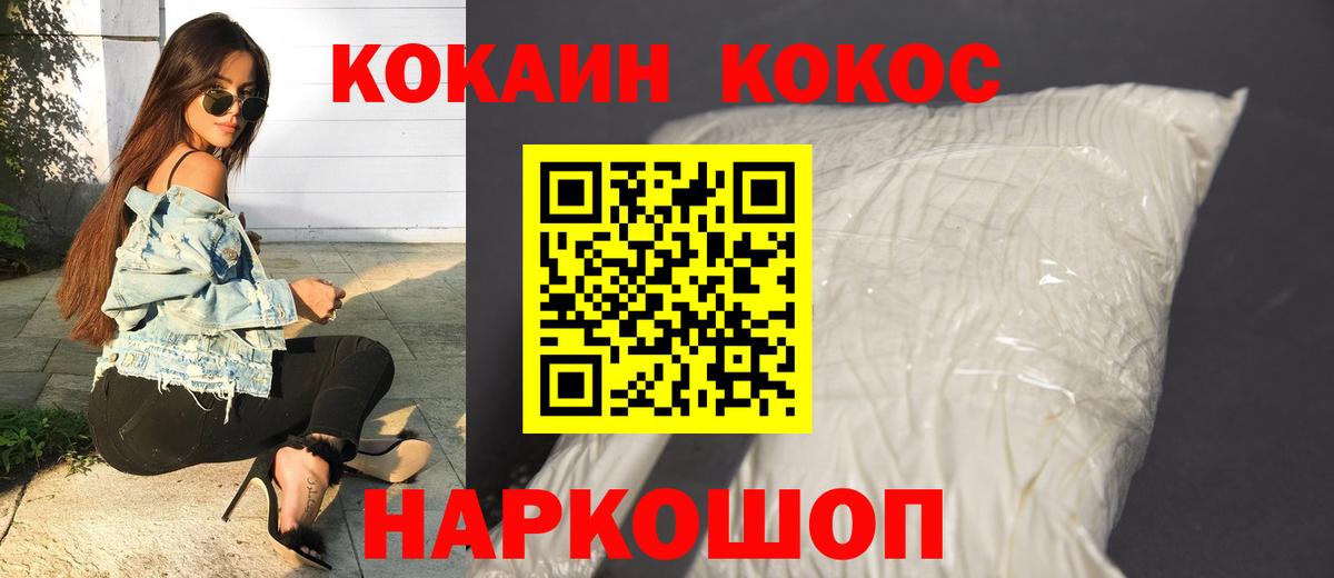 Кокаин 98% Карачаевск