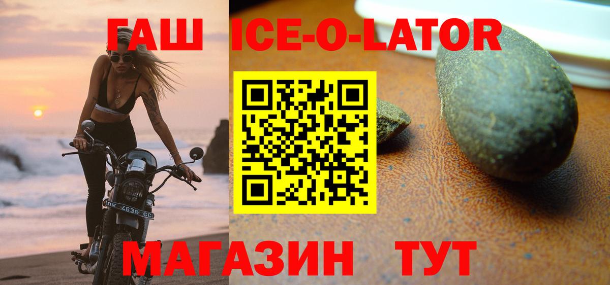 Гашиш гарик  Вход с VPN  Карачаевск 