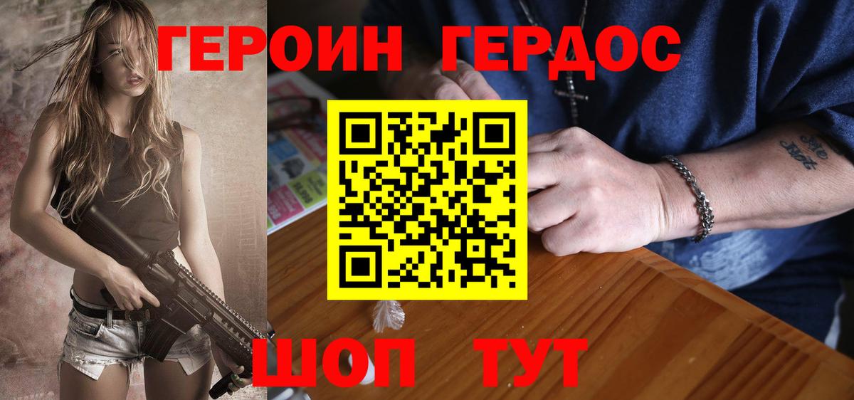 ГЕРОИН афганец Карачаевск