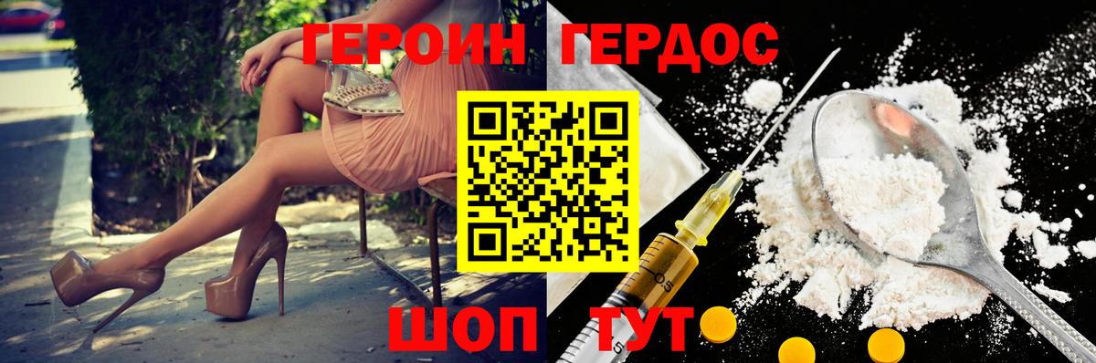 Карачаевск  ГЕРОИН гречка  Вход с VPN 