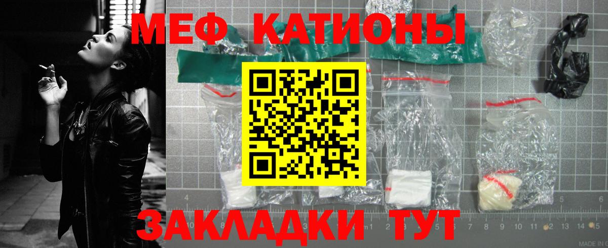 Меф мяу мяу  Карачаевск