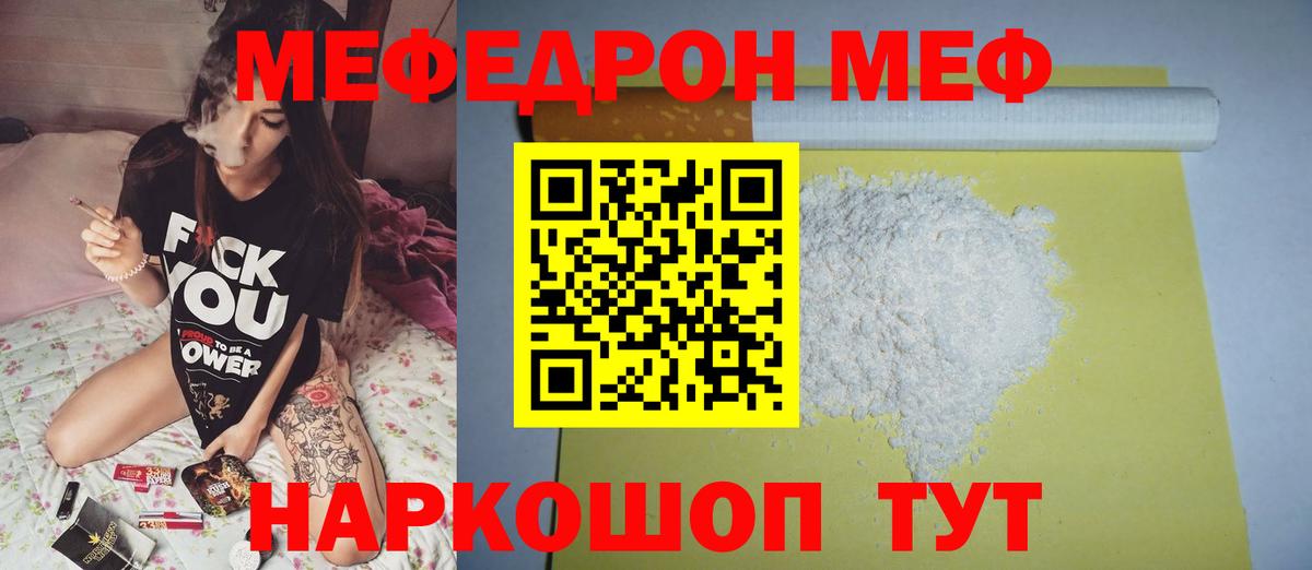 Карачаевск  Мефедрон  МЕФ  Вход с VPN  Меф мяу мяу  Меф кристаллы 