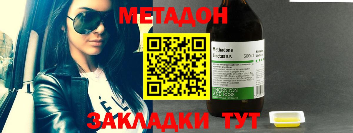Карачаевск  Метадон VHQ  Вход с VPN 