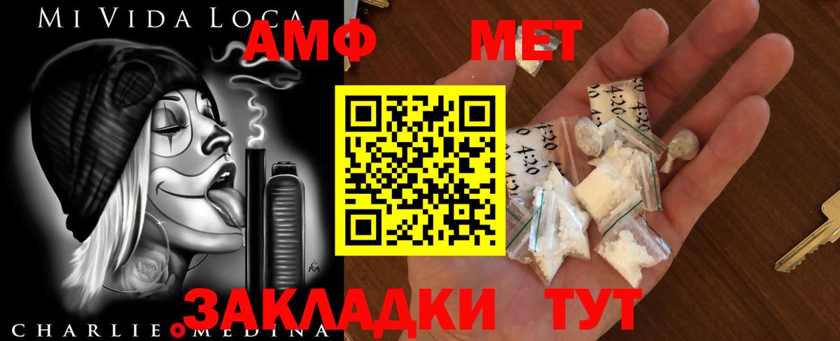 МЕТАМФЕТАМИН винт Карачаевск