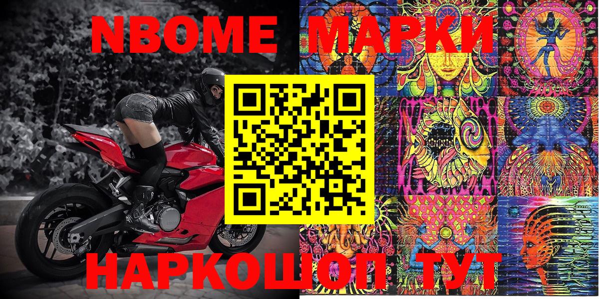 Карачаевск  Наркотические марки  Вход с VPN  Марки N-bome 1500мкг 