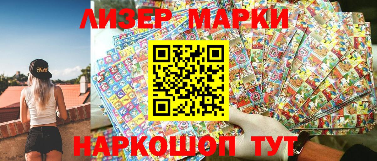 Марки N-bome 1500мкг Карачаевск